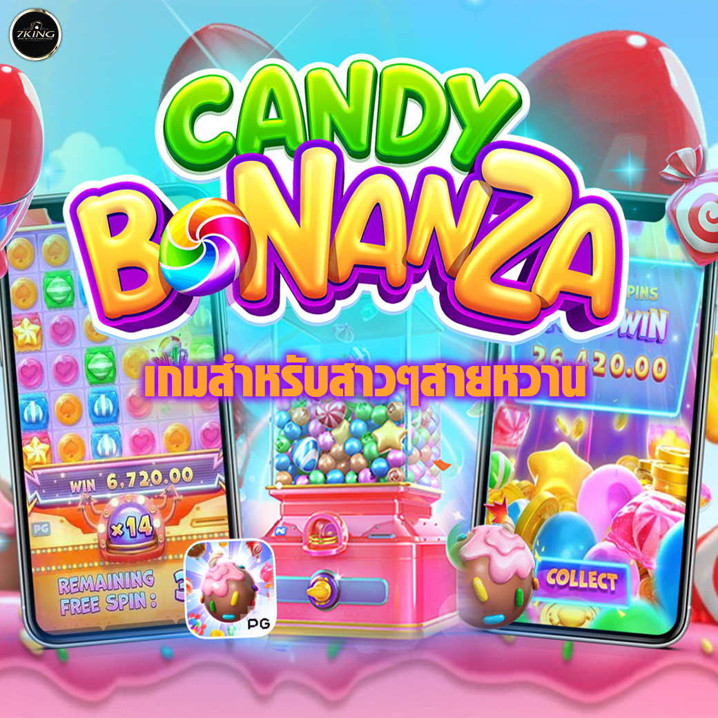 Candy Bonanza เกมสำหรับสาวๆสายหวาน