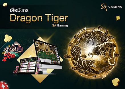 Sa-Gaming_Dragon-Tiger