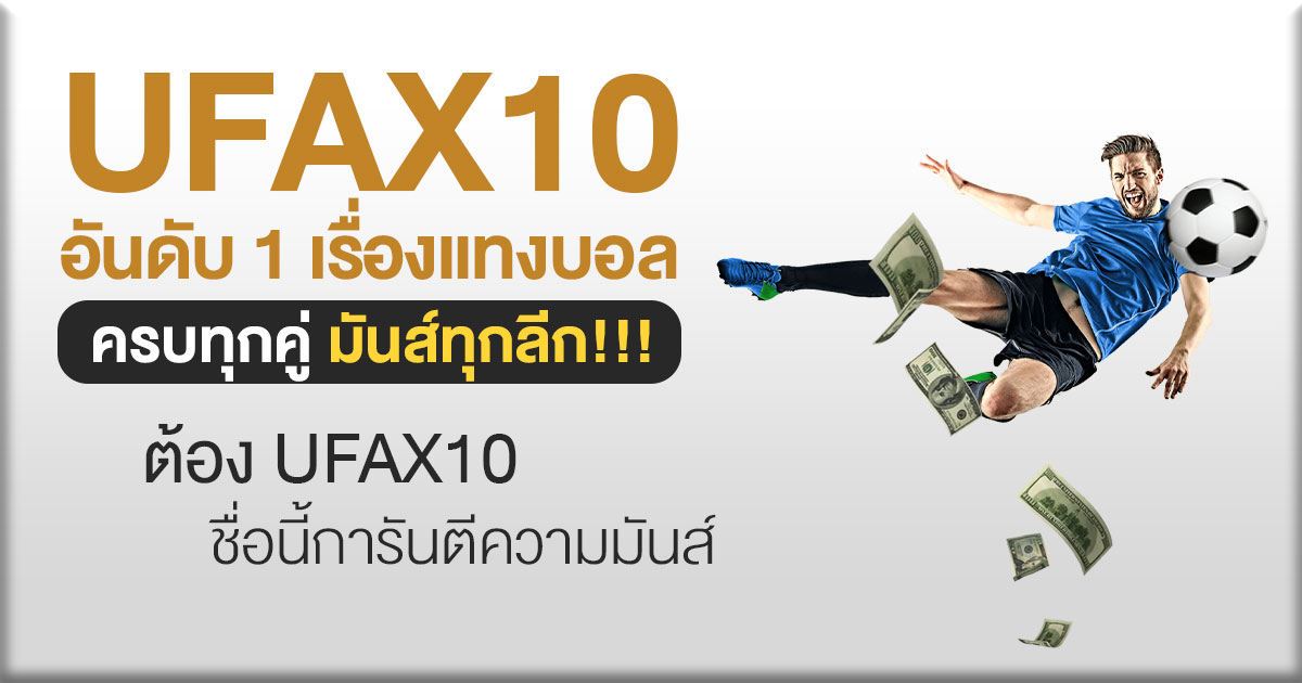 feat-ufax10